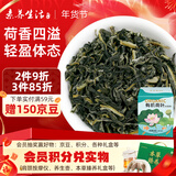 素养生活 有机荷叶茶45g 嫩叶裙边双重烘焙 泡水喝养生花草茶搭配独立包装