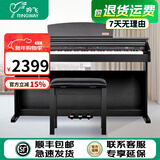 吟飞电子钢琴 88键重锤家用专业考级儿童幼师初学者入门乐器DP-10 【演奏款】黑色重锤RDP-100+礼包