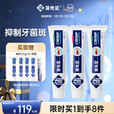 蒲地蓝口腔特护功效牙膏 护龈抑菌除口臭 100g*3支 薄荷+留兰 不含氟