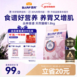 麦富迪猫粮 barf霸弗天然猫粮冻干成猫粮养胃增肌牛肉1.8kg【宠物金选】