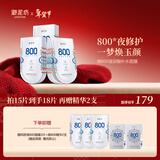 御泥坊面膜 夜舞倾城修护微800面膜 玻尿酸氨基酸补水15片节日礼物