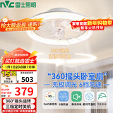 雷士（NVC）LED照明风扇灯吸顶吊扇灯北欧卧室简约奶油低层适用42瓦摇头