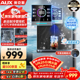 奥克斯（AUX）家用高端净水器伴侣 无水箱壁挂饮水机 全通量适配全水路杀菌速热制冷管线机YGX-B-02