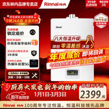 林内（Rinnai）恒温家用燃气热水器原装进口CPU精准控温低压启动ECO节能防冻官方安全C01系列C02系列D03 16L 【全国联保16升】RUS-16QD03 天然气