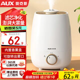 奥克斯（AUX）加湿器 卧室轻音婴儿办公室空气加湿净化桌面大容量 家用大雾量智能恒湿母婴 升级【滤芯净化】