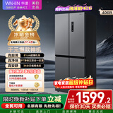 华凌美的出品406L十字双开门冰箱超薄风冷无霜一级能效双变频对开多门四门京东自营HR-426WSP国家补贴