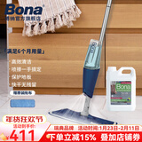 博纳BONA盈巧喷雾拖把实木地板拖布瓷砖家用一拖净吸水平板喷水拖把 【推荐】硬质地面+清洁剂2500ml