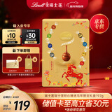 瑞士莲软心精选巧克力礼盒 马聚千金限定款197g 马年礼盒 新年礼物送礼 