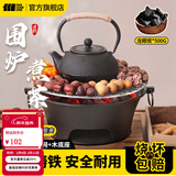 探险者（TAN XIAN ZHE）围炉煮茶套装铸铁烧烤炉户外碳烤炉室内煮茶器具围炉煮茶壶木炭 特大号28CM铸铁炉+500G龙眼炭