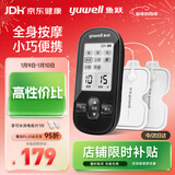 鱼跃（Yuwell）低频理疗仪家用便携颈椎按摩仪按摩器辅助治疗仪生日礼物330