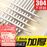 原始人烧烤签子304不锈钢烧烤用具烤针扁签羊肉串铁签子烧肉签串针签子 【加厚】304不锈钢35cm100支