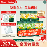 英氏（Engnice）婴幼儿米粉258g*5罐多乐能牛肉加钙铁锌营养米粉宝宝辅食米糊7月+