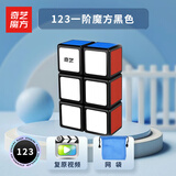 奇艺133 123 223 233一阶魔方不等阶异形幼儿园入门教学儿童益智玩具 奇艺123魔方黑色+网袋