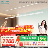 好太太隐形晾衣架电动晾衣机隐藏式自动智能升降阳台嵌入式晒衣架 D-3198：2.4米单杆被杆+照明语音