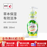 高丽谷（KOREAGU）金甲虫高丽·谷氨基酸五谷草本洁面泡泡 200ml 清洁卸妆 草本