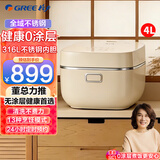 格力（GREE）电饭煲家用电饭锅3升-4升无涂层智能IH电饭煲不锈钢316L内胆电磁加热多功能0涂层煮饭锅3-6人 新款GDCF-4060C【董总力荐】 4L 燕麦米