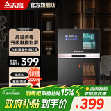 志高（CHIGO） 消毒柜家用小型立式厨房碗筷 茶杯消毒收纳柜婴儿奶瓶餐具消毒 商用大容量消毒碗柜[政府补贴15%] 二星级 60L 三层彩屏