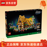 乐高（LEGO）积木 43242白雪公主和七个小矮人森林小屋拼搭积木玩具家居装饰