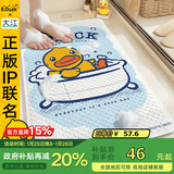 大江小黄鸭浴室防滑垫儿童洗澡防摔地垫淋浴房脚垫厕所40x70cm