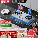 万家乐燃气灶【双高火AY4G液化气灶】立体全进风 4.5kw火力台嵌两用灶台煤气灶具 可适配开孔尺寸不锈钢