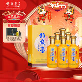 钓鱼台 贵宾酒（第二代） 酱香型白酒 53度 500ml*6瓶 整箱装