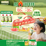 爷爷的农场金银花柚子汁100ml*20袋 儿童果汁饮料去火气礼盒装nfc苹果汁零食