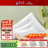 富安娜草本颈椎枕头芯 升级纯棉抗菌枕芯套装一对茶香决明子对枕70*45cm