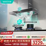 华帝欧式脱排吸抽油烟机家用顶吸三腔S6变频大吸力25风量大吸力5.2kW定时烟灶套装i11206+101D