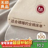 无印良品A类全棉床单单件 被单双人纯棉245*250cm双人床上用品床罩