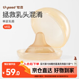 世喜乳盾新生儿奶盾 乳头保护罩超薄 拯救混淆单层乳贴喂奶矫正器M码