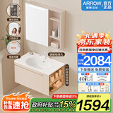 箭牌（ARROW）【国家补贴】实木浴室柜洗手盆卫生间洗漱台洗脸盆柜组合套装 智能款 镜面除雾|感应镜灯80cm