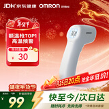 欧姆龙（OMRON）红外额温枪 电子体温计体温枪1s速测测温仪 K7100 年货节