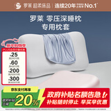 罗莱家纺 纯色枕套 A类可水洗抗菌超柔枕头套单只装 深睡枕套粉