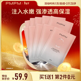 PMPM白松露千叶玫瑰面膜补水保湿水润提亮细腻肌肤 玫瑰面膜10片【无包装盒】