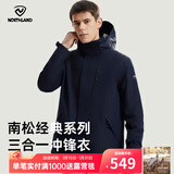 诺诗兰【南松】秋冬户外男士三合一冲锋衣防水耐磨特氟龙三防徒步登山服 暗蓝宝石色 180