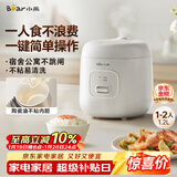 小熊（Bear） 电饭锅1-2人 小电饭煲 家用多功能宿舍小容量迷你煮饭煮泡面压力米饭锅1.2升 DFB-F12Z2