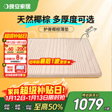 晚安 WGD70榻榻米床垫子3E环保椰棕床垫高箱床垫薄款棕垫学生床垫 WGD70(10CM厚) 1500*1900