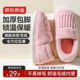 京东京造家居包脚棉拖鞋轻简毛绒保暖包跟棉拖鞋女款 花簇粉40-41 JZ-3222