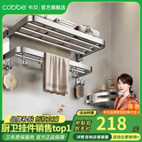 卡贝（cobbe） 卡贝毛巾架免打孔浴室卫生间置物架304不锈钢卫浴五金挂件套装 尊享三件套B（免钉/打孔）