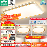 雷士（NVC）升级加亮 led吸顶灯客厅灯创意双透光时尚轻奢房间卧室餐厅-柠梦 【Ra95高显】两室一厅