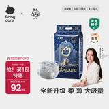babycare皇室狮子王国弱酸纸尿裤bbc宝宝尿片夏季超薄透气婴儿尿不湿尿片 S码 - 1包 58片
