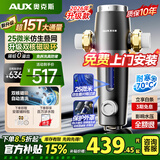 奥克斯（AUX）前置过滤器超15T大通量自动清洗全屋自来水过滤器40微米水动力反冲洗防冻防爆家用净水器Q700Pro Q6Pro超15T磁吸【25微米精滤】上门安装