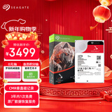 希捷（SEAGATE）NAS硬盘 10TB 256MB 机械硬盘 CMR垂直 静音低耗 数据恢复服务 3.5英寸 希捷酷狼 ST10000VN000