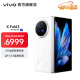 vivo X Fold3 折叠屏 手机 219g超轻薄机身 2K+E7超感巨幕 折叠屏手机 轻羽白 12GB+256GB