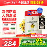 立邦乳胶漆白漆室内墙面漆内墙乳胶漆抗甲醛5合1油漆涂料5L/约7kg