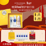 欧舒丹(护手霜*2+润唇膏)礼盒新年礼物年货节送女友保湿滋润(香型随机)