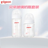 贝亲玻璃奶瓶套装 婴儿宝宝第3代玻璃奶瓶宽口径（160+240ml）