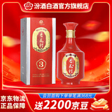 汾酒杏花村白酒 金质 高度 清香型白酒  新老款随机发送礼自饮 42度 500mL 1盒 金质3