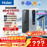 海尔（Haier）鲜活水pro+净水器1200G进口反渗透RO过滤膜触控龙头双出水厨房专用台下净饮机母婴直饮