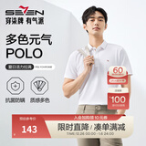 柒牌polo衫男短袖轻商务休闲夏男士纯色翻领上衣【7A抗菌2A防螨】NEW 白色（25新款) L